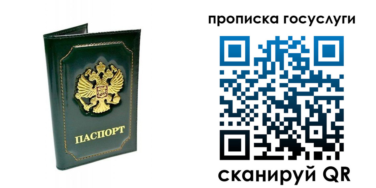прописка в квартире в Сальске