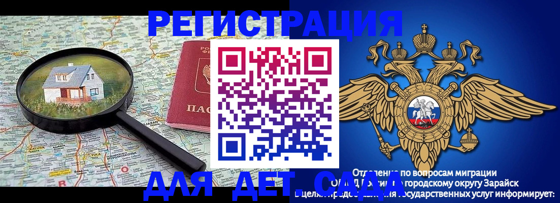 временная регистрация 2025 в Сальске